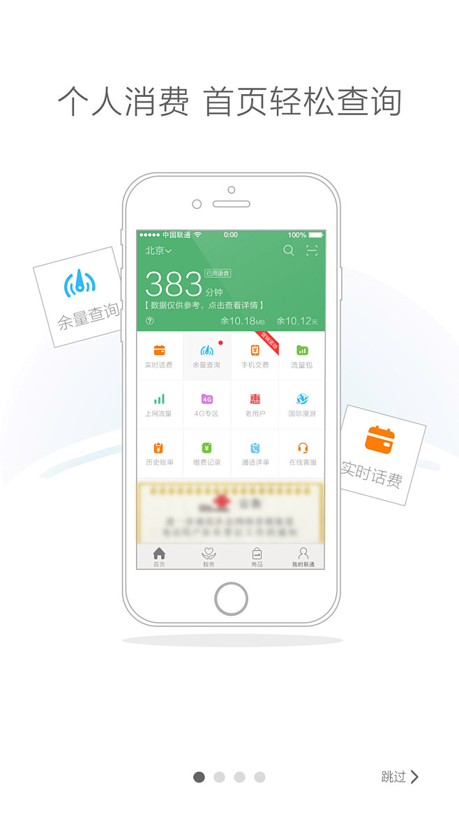 某Fˇ采集到版本更新启动页