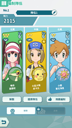 AKIRA旭采集到Pokemon Masters