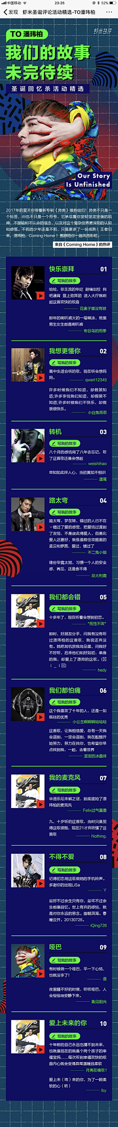 halimama采集到APP二级