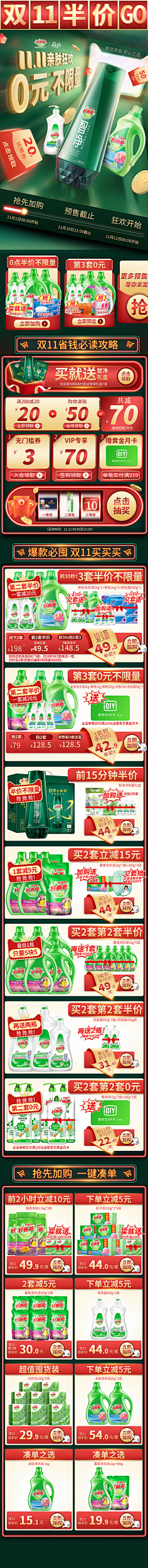 物是人非1采集到素材