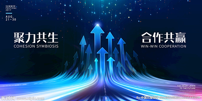 蓝色科技 箭头 向上 互联网 5g 未来 趋势 经济发展 汇聚融合 光线 星