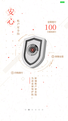 -追风采集到app登录页