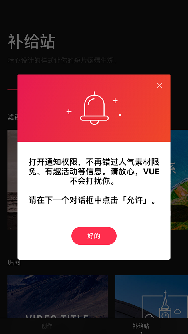 vue界面ui提示提示框弹出