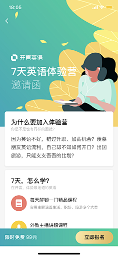 ONEDaye采集到H5(手绘)