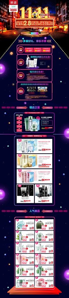 好无聊的名字采集到双十一,双十二