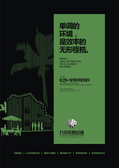 了了了了事儿采集到写字楼