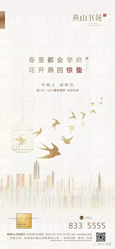 一江小鱼采集到日篇