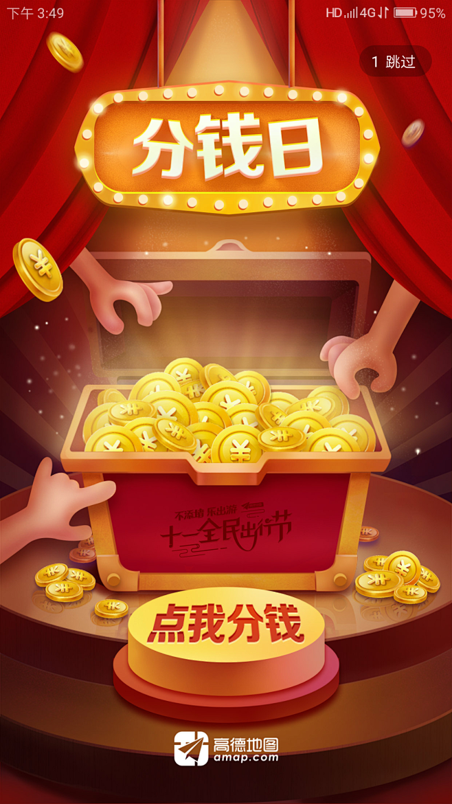 Miu0912采集到APP引导页 闪屏