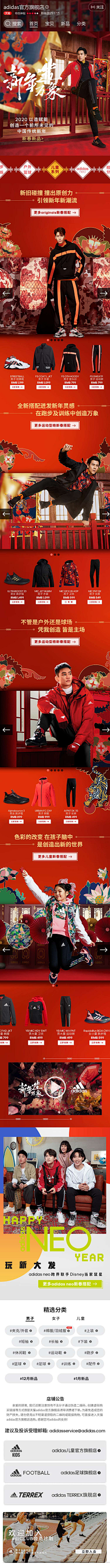 最长的旅途采集到adidas