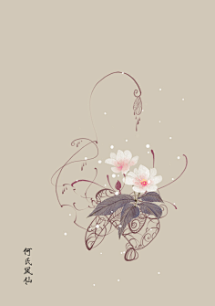 芍药居一霸采集到不知道叫啥名
