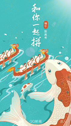 糊涂Q采集到App启动界面
