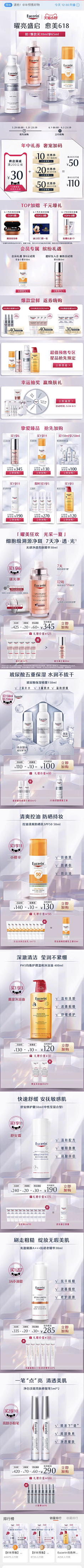 lipenny采集到美容化妆品