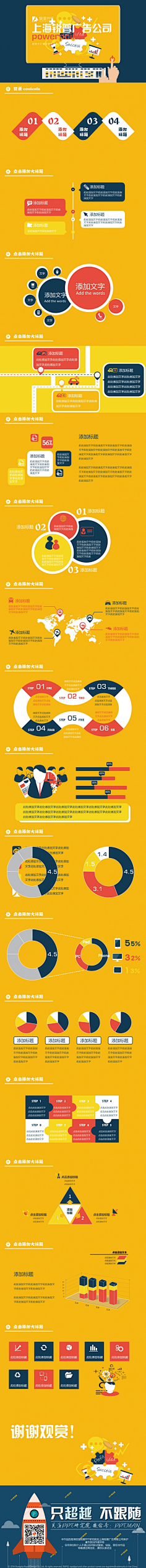 喜欢小卷子的瑟瑟采集到PPT版式