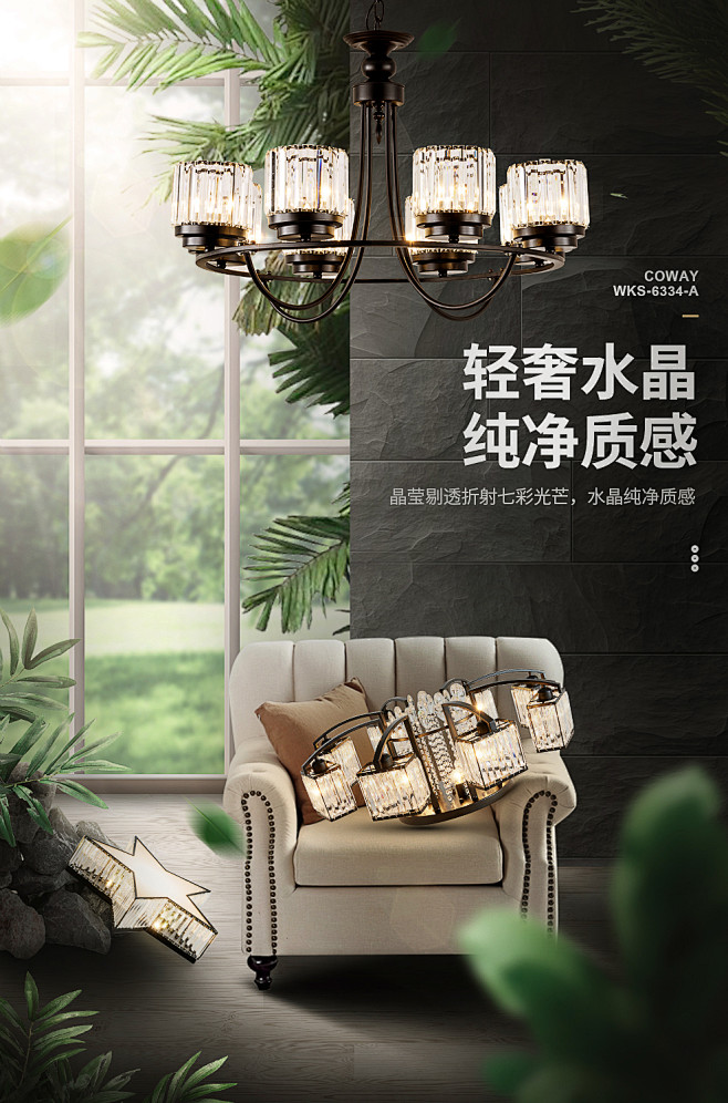 灯具海报