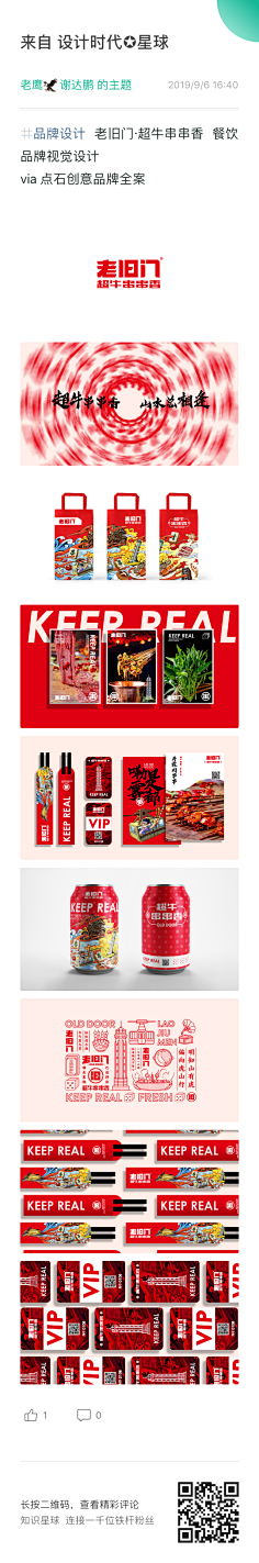 ※鼎力名片※采集到品牌设计