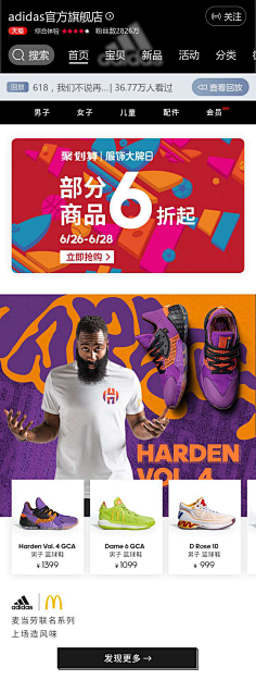 最长的旅途采集到adidas