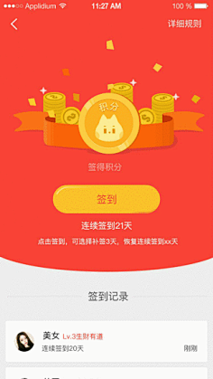 旋律8811采集到手机APP