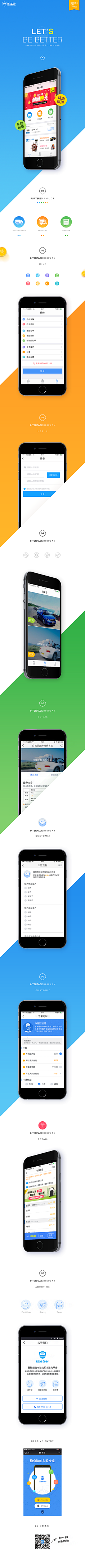 QUSI039采集到ui