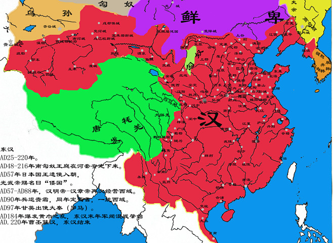 东汉