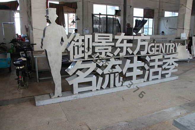 com 晚会舞台订做pvc泡沫 立体字车展用三维不锈钢亚克力落地广告字