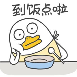 小刘鸭-花瓣网|陪你做生活的设计师 | 小刘鸭表情包