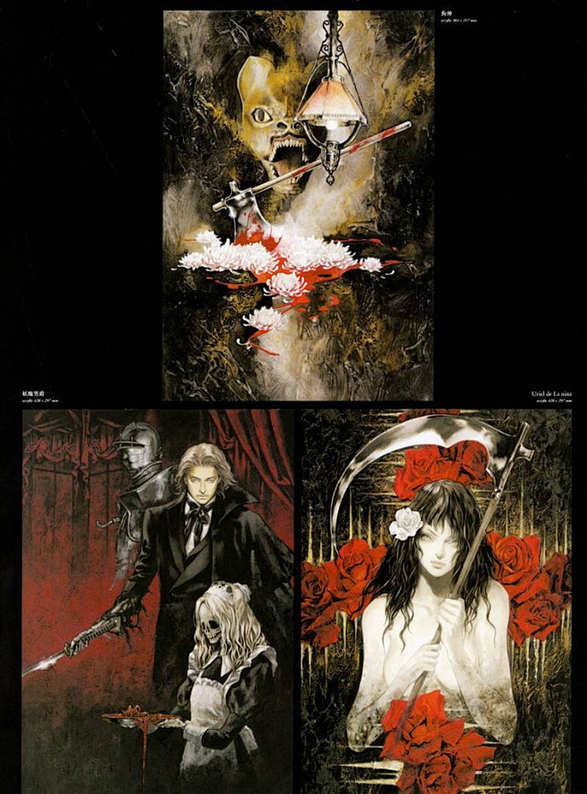 小岛文美恶魔城