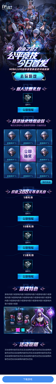 易木素荣采集到游戏页