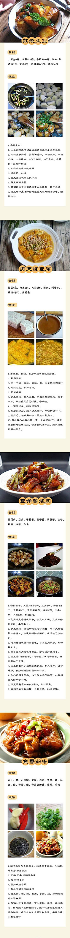 招彩进宝采集到美食城