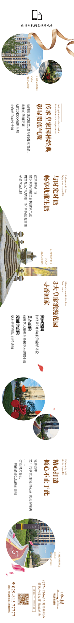 Zoy520采集到长图版式