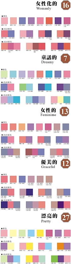 张大大大大力采集到配色