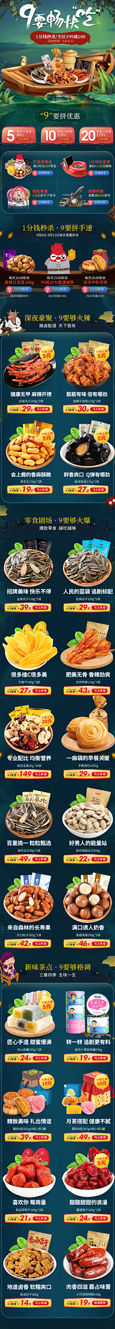 454915462十三采集到无线食品