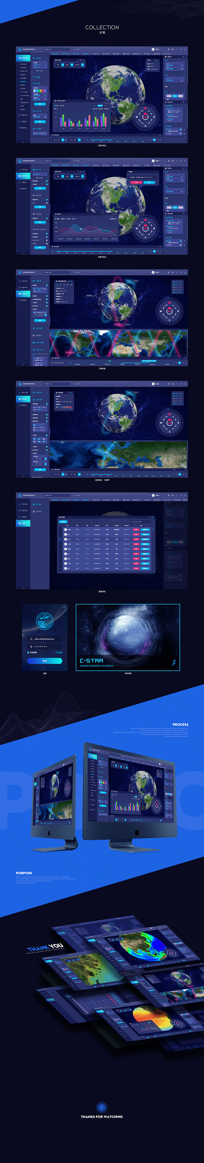 b端pc产品软件系统界面设计