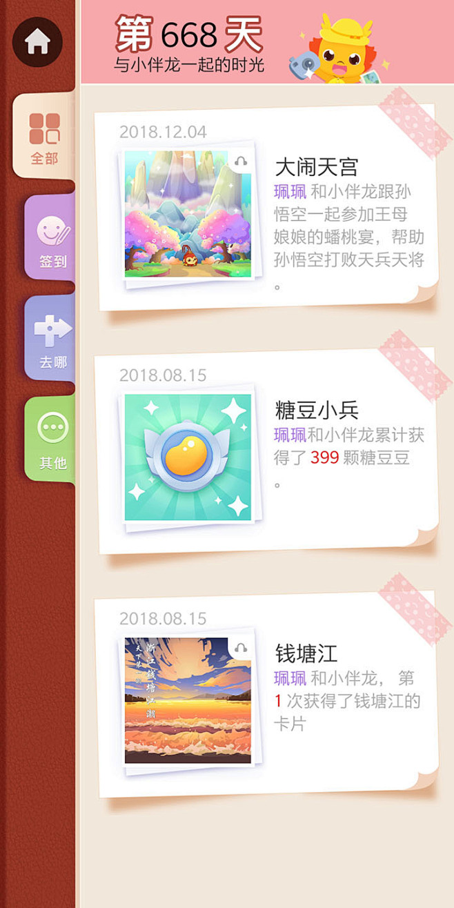 cSBiA_北极星采集到小学