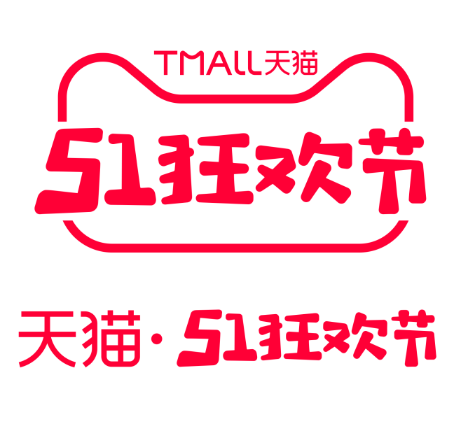 2020天猫51狂欢节logo规范标识vi透明底png天猫五一狂欢节
