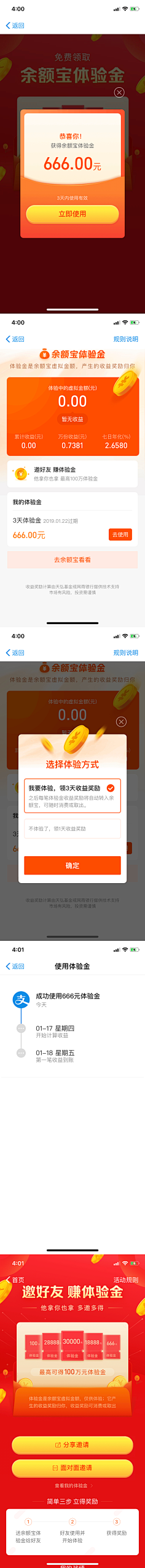 雨霖铃zd采集到金融APP