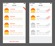 BigBigT采集到ui