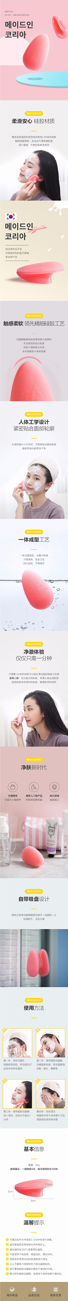 叫我小苏采集到【护肤品韩版详情】