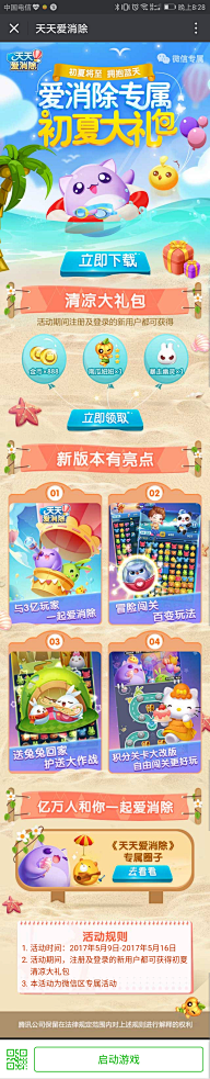 阿蕊star采集到游戏专题