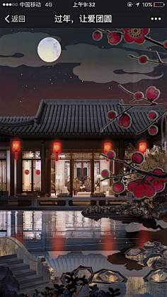 呓!采集到场景/CG【中国风】