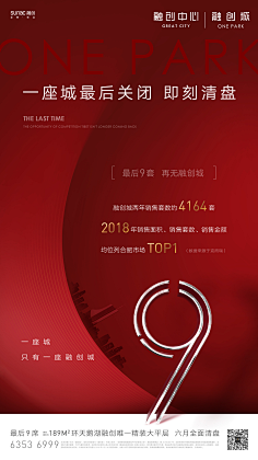 会拍照的平面设计师采集到地产