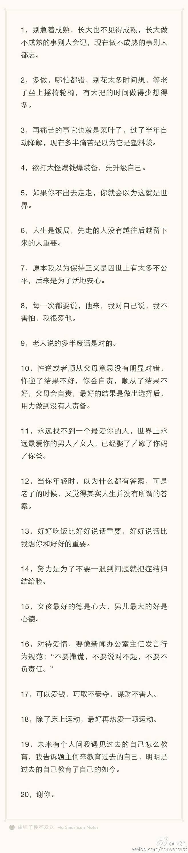 四月の大好河山采集到那些文段