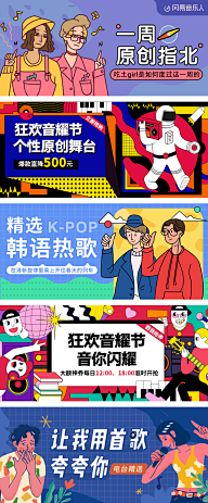 听见下雨的声音_采集到banner