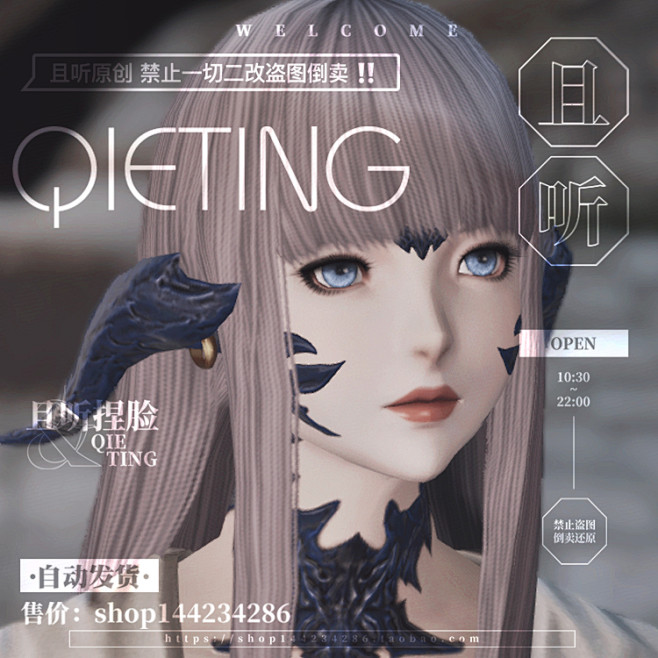 且听沉浮最终幻想ff14捏脸数据脸型龙女龙娘敖龙族暮辉黑龙淘宝网