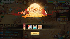 摩诘仙子采集到结算界面
