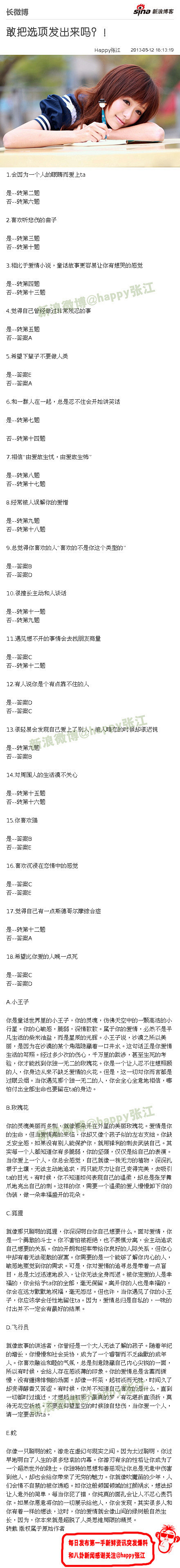 测试达人V采集到神叨叨