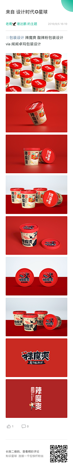 ※鼎力名片※采集到品牌设计