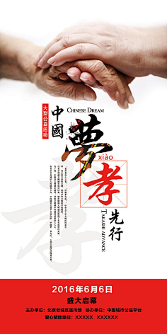 北坤人模板采集采集到精品海报