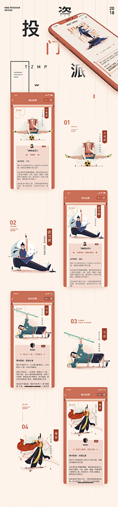 你的小野兽采集到H5设计