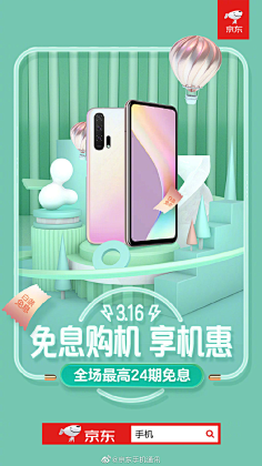 🍭布兰妮大甜甜采集到品牌联合海报