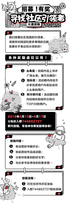 黑夜太难熬采集到H5设计